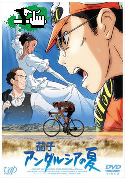 Anime de ciclismo 